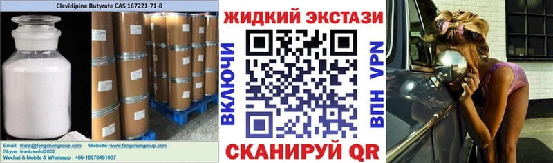 Купить  Белоозёрский  БУТИРАТ 99% 