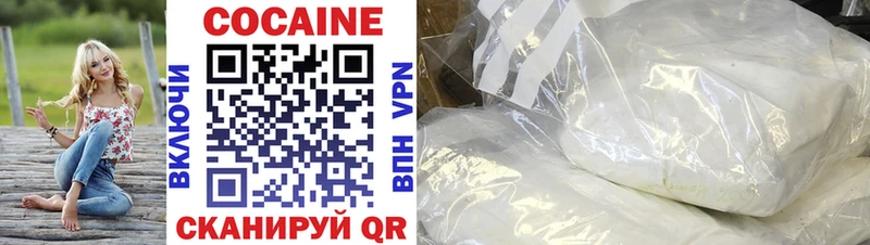 Купить где  Белоозёрский  Cocaine 99% 