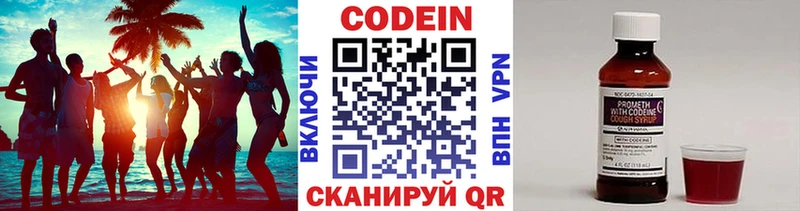 Купить где  Белоозёрский  Кодеин Purple Drank 