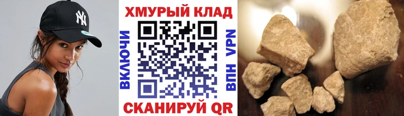 Героин хмурый  Купить  Белоозёрский 
