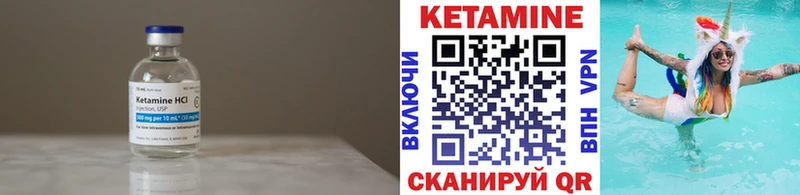 Кетамин VHQ Белоозёрский
