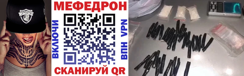 МЕФ мяу мяу  Купить где  Белоозёрский 